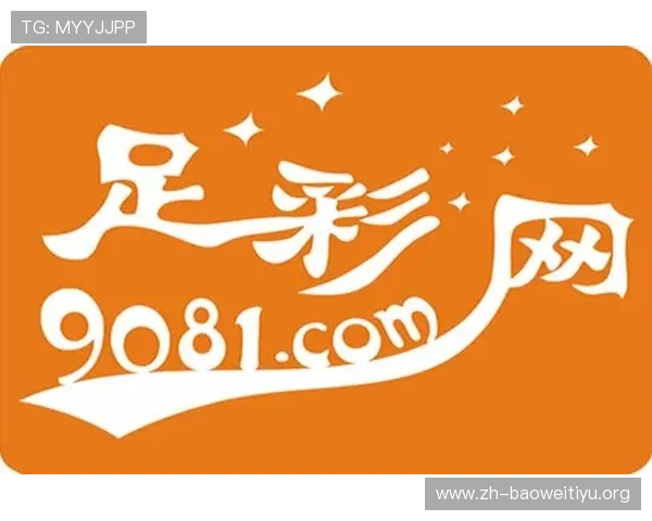 中国足彩官网资讯平台如何快速获取最新比赛资讯与赛前分析提升投注成功率