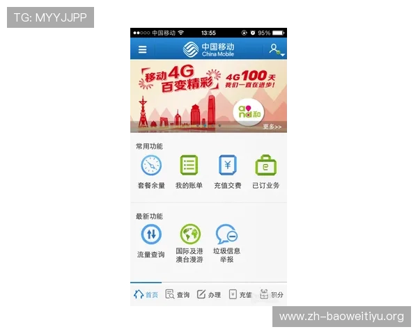 苹果设备如何安全快速下载安装斗球看球app完整操作流程及常见问题解答