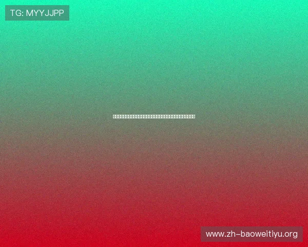 旧版球探体育比分直播如何优化加载速度，提升用户观看体验的实用技巧