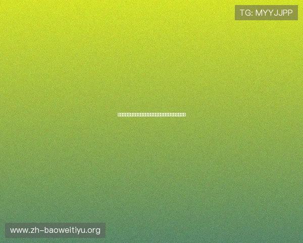 比利时对伊朗比分直播:比赛结果分析与世界杯晋级形势预测 比利时对伊朗比分直播:比赛结果分析与世界杯晋级形势预测
